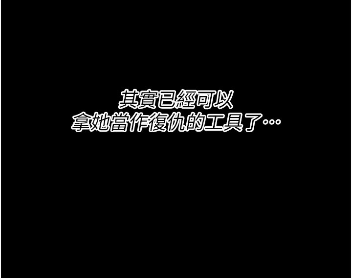 第22话-发情母猪自投罗网 - 第186.jpg页