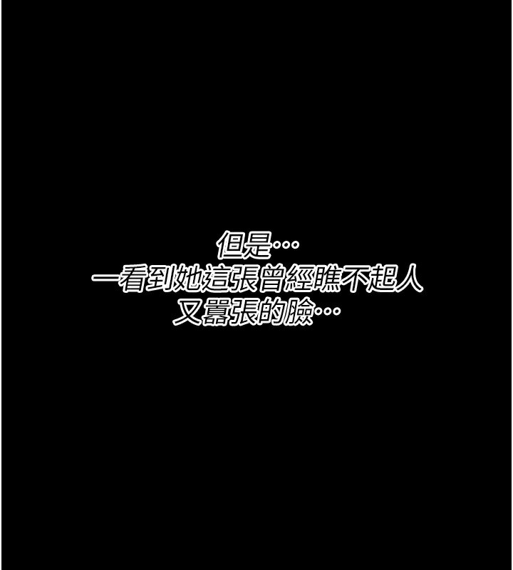 第22话-发情母猪自投罗网 - 第187.jpg页