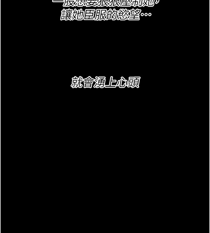 第22话-发情母猪自投罗网 - 第192.jpg页