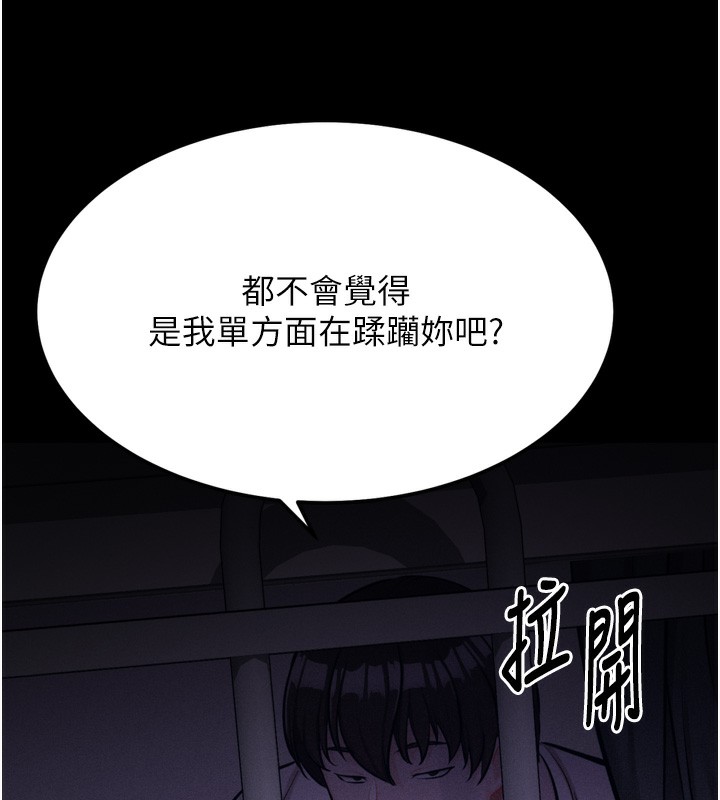 第22话-发情母猪自投罗网 - 第193.jpg页