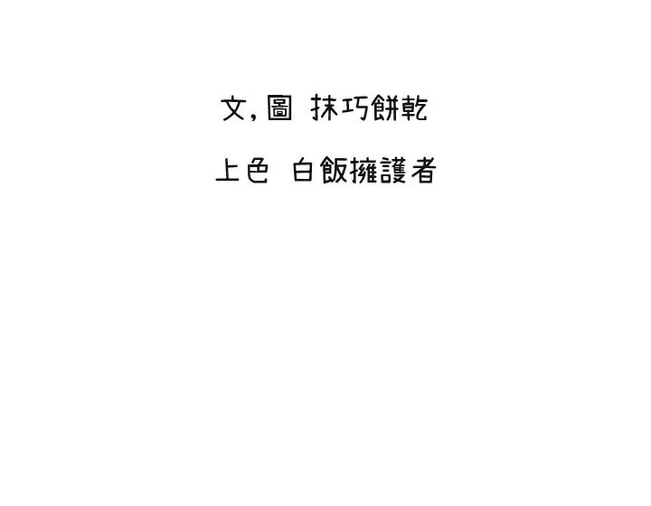 第27话-保护我的女人! - 第2.jpg页