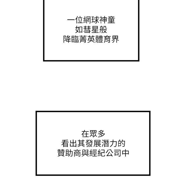 第27话-保护我的女人! - 第5.jpg页