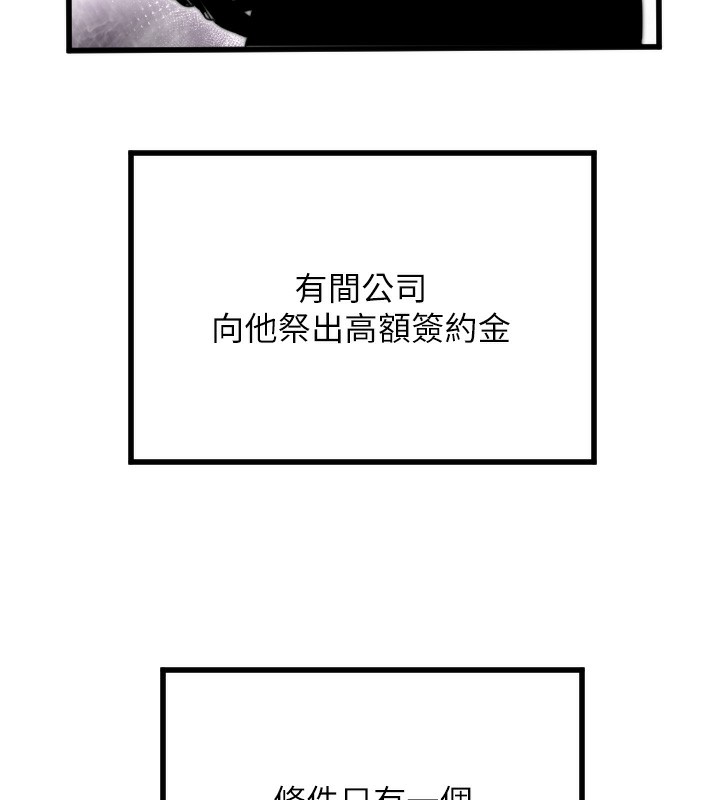 第27话-保护我的女人! - 第7.jpg页
