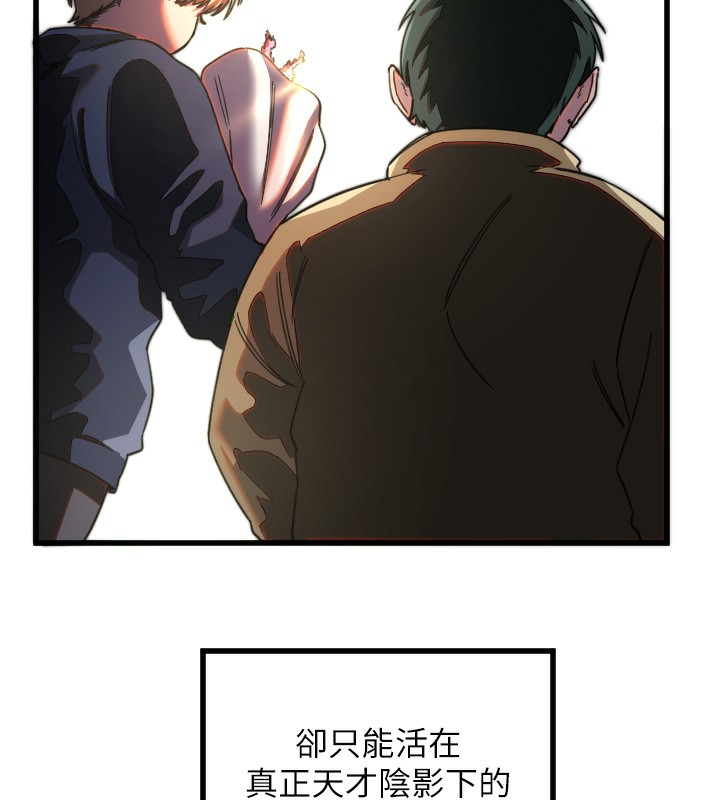第27话-保护我的女人! - 第9.jpg页