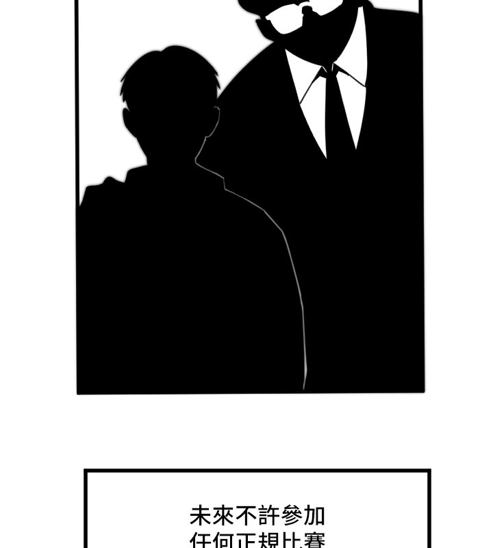 第27话-保护我的女人! - 第11.jpg页