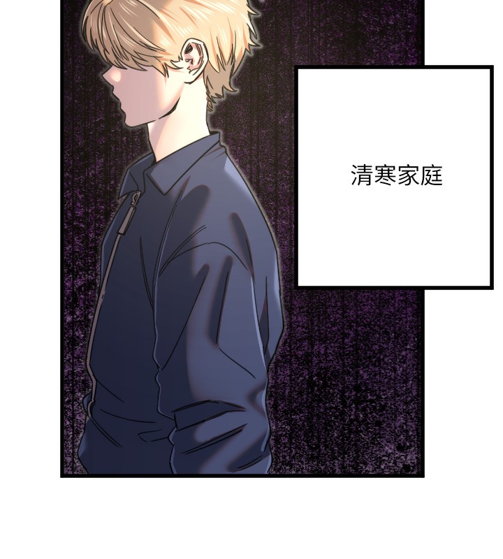 第27话-保护我的女人! - 第13.jpg页