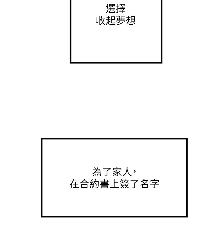 第27话-保护我的女人! - 第16.jpg页