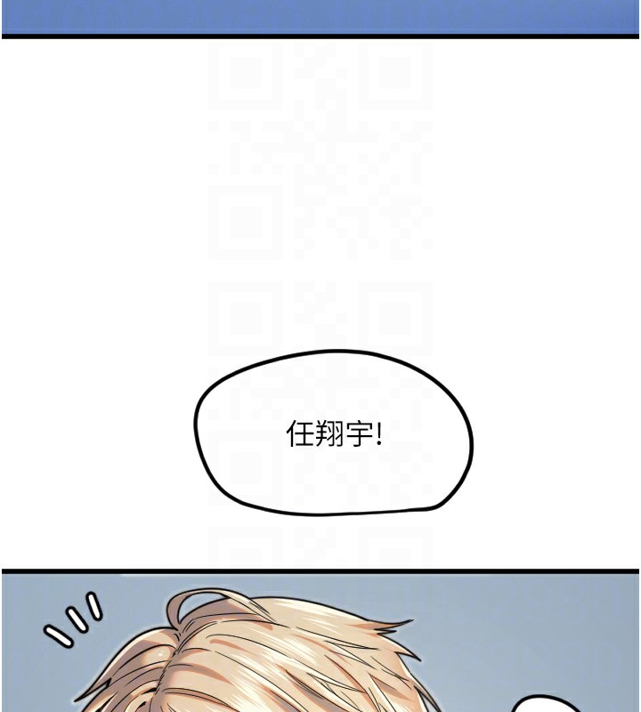 第27话-保护我的女人! - 第20.jpg页