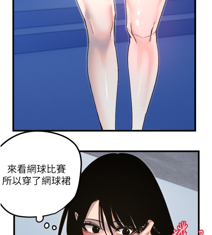 第27话-保护我的女人! - 第24.jpg页