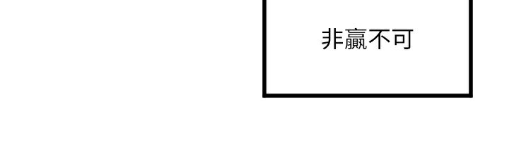 第27话-保护我的女人! - 第29.jpg页