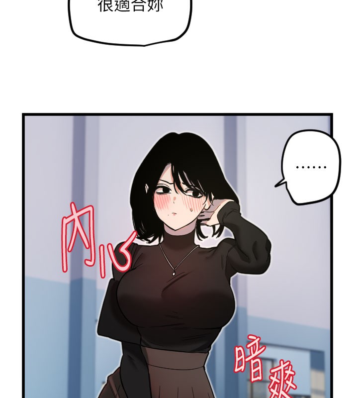 第27话-保护我的女人! - 第31.jpg页