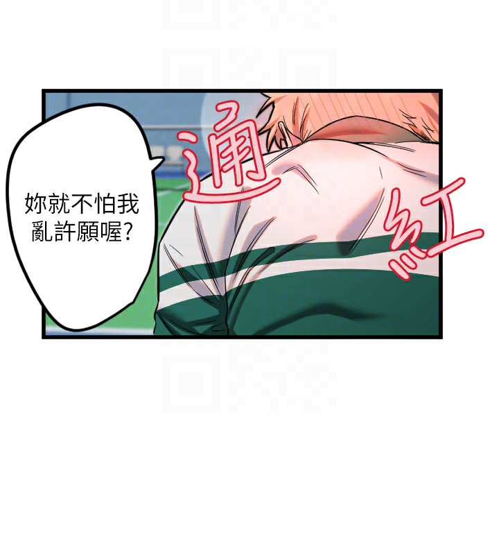 第27话-保护我的女人! - 第36.jpg页