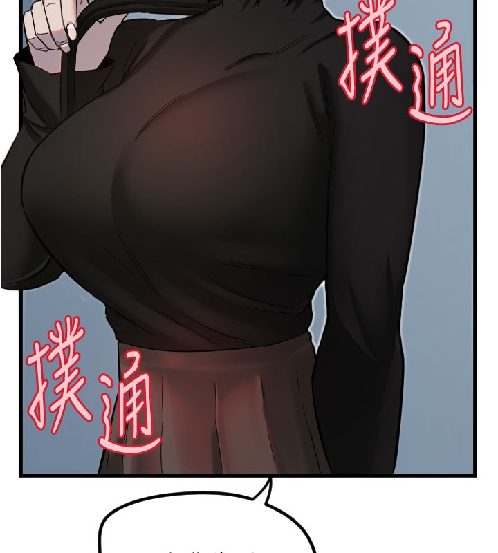 第27话-保护我的女人! - 第39.jpg页