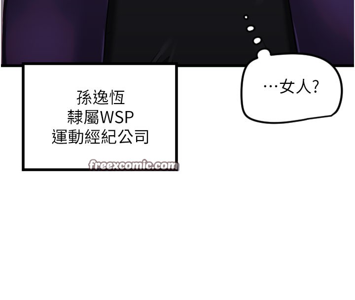 第27话-保护我的女人! - 第45.jpg页