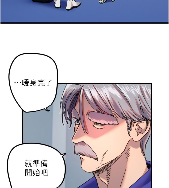 第27话-保护我的女人! - 第47.jpg页