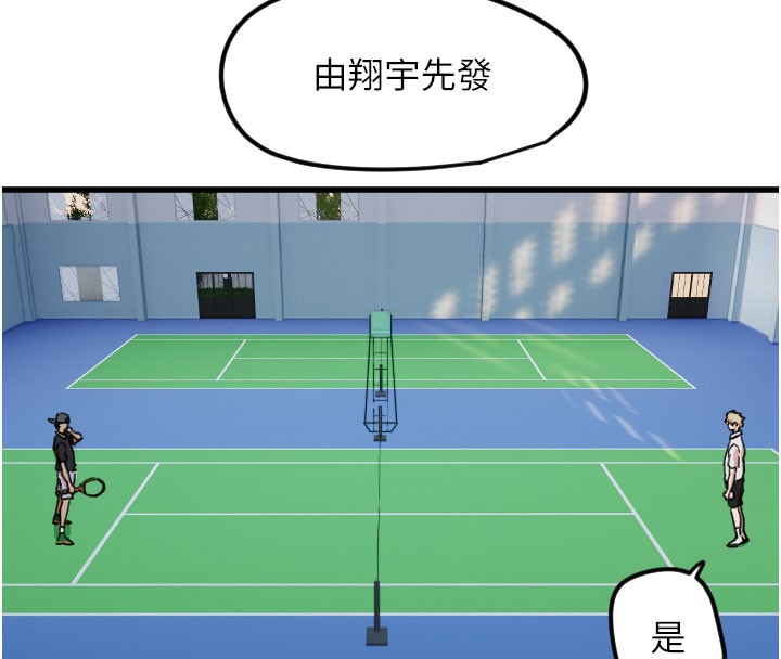 第27话-保护我的女人! - 第49.jpg页