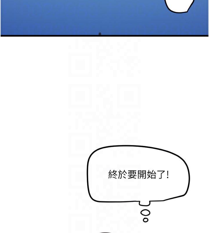 第27话-保护我的女人! - 第50.jpg页