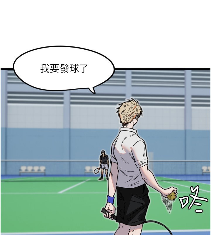 第27话-保护我的女人! - 第57.jpg页