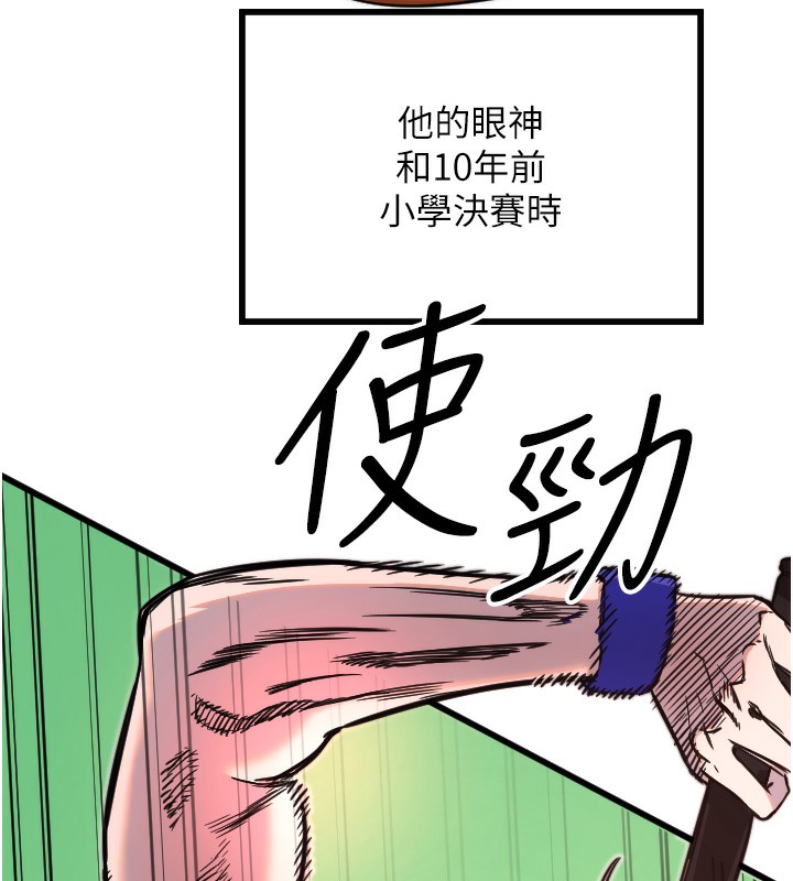 第27话-保护我的女人! - 第71.jpg页