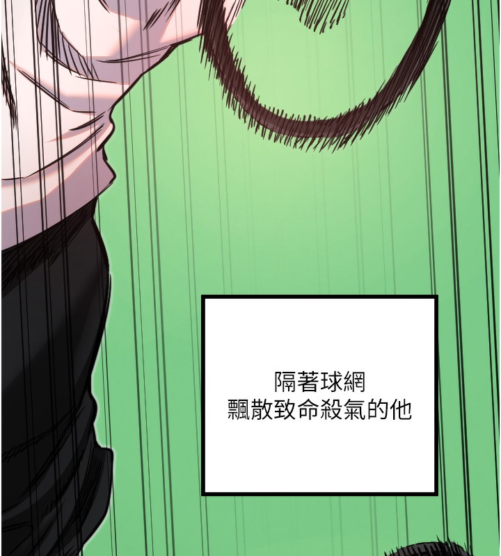 第27话-保护我的女人! - 第73.jpg页