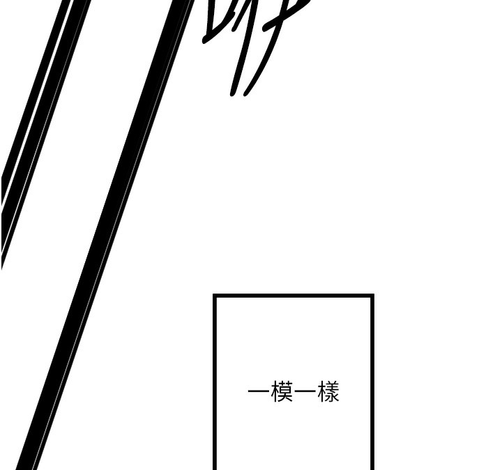 第27话-保护我的女人! - 第80.jpg页