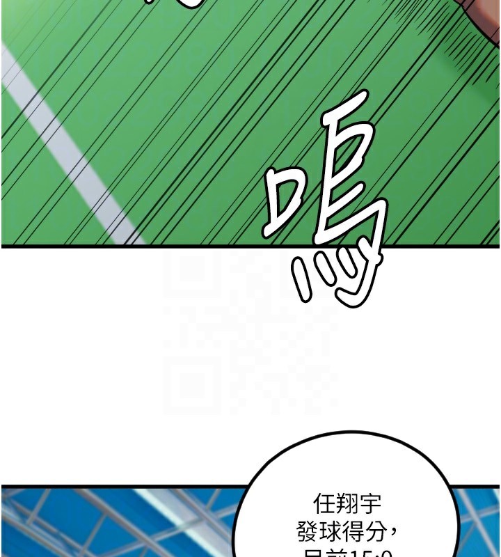 第27话-保护我的女人! - 第83.jpg页