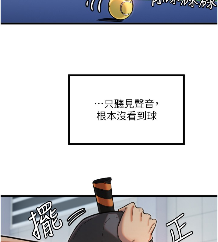 第27话-保护我的女人! - 第85.jpg页
