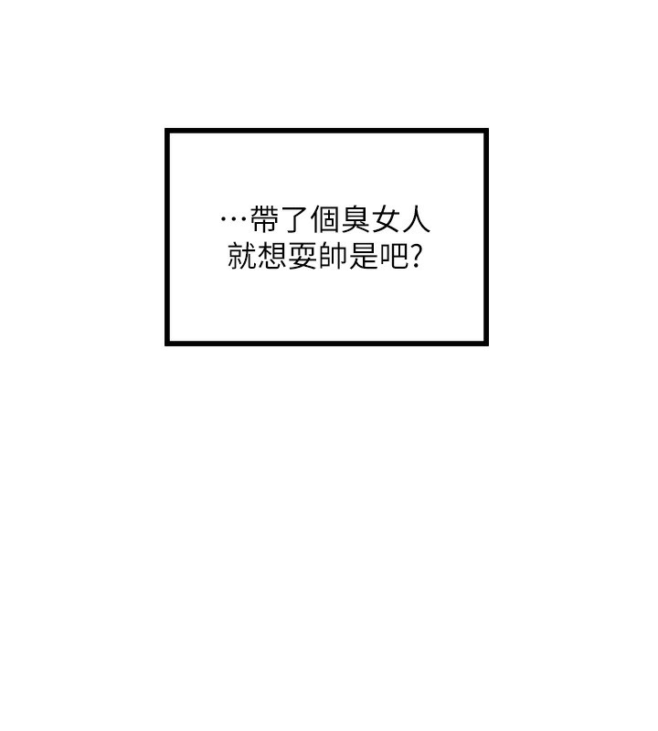 第27话-保护我的女人! - 第87.jpg页