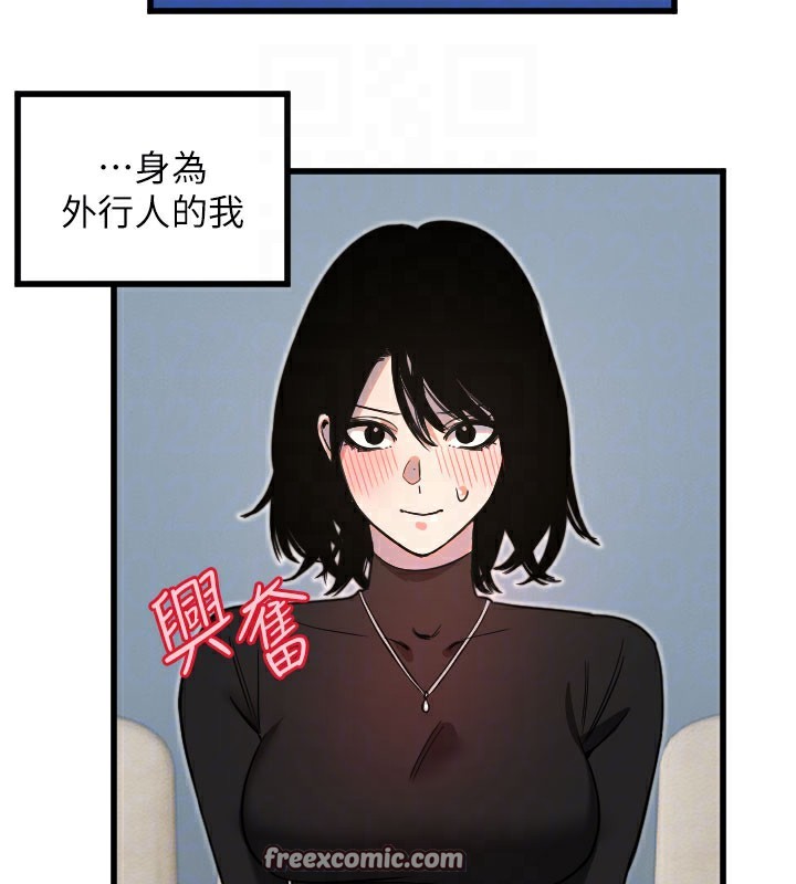 第27话-保护我的女人! - 第90.jpg页
