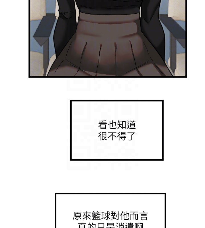 第27话-保护我的女人! - 第91.jpg页
