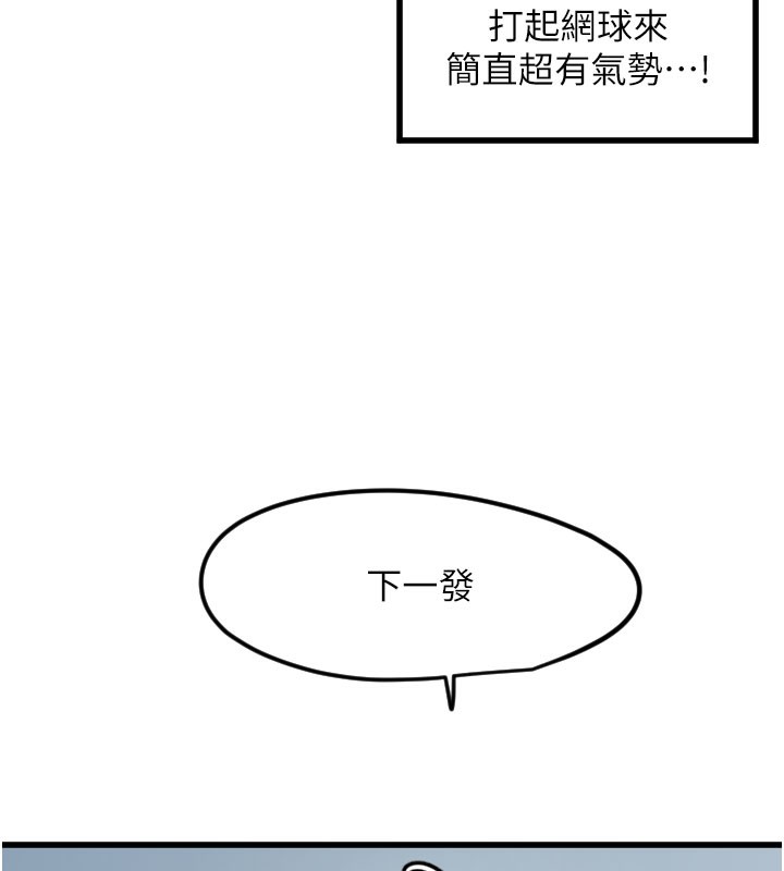 第27话-保护我的女人! - 第94.jpg页