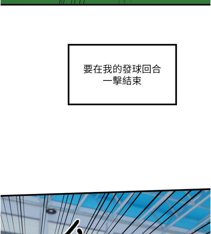 第27话-保护我的女人! - 第102.jpg页