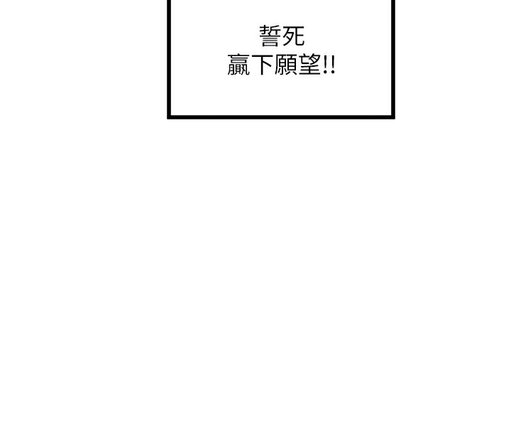 第27话-保护我的女人! - 第108.jpg页
