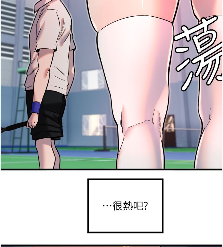 第27话-保护我的女人! - 第117.jpg页