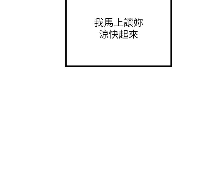 第27话-保护我的女人! - 第119.jpg页