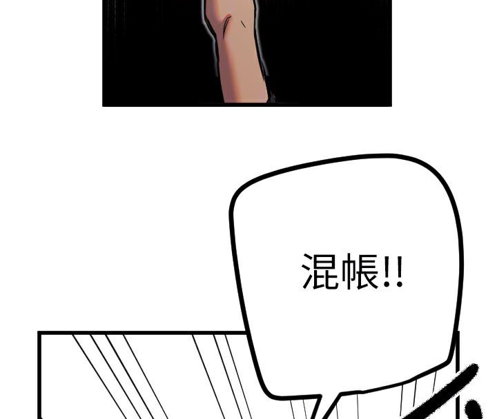 第27话-保护我的女人! - 第123.jpg页