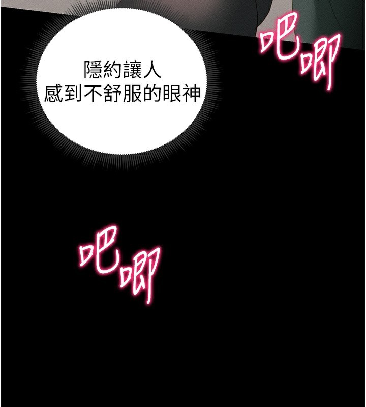 第17话-在老师面前成果发表 - 第3.jpg页