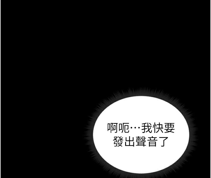 第17话-在老师面前成果发表 - 第4.jpg页