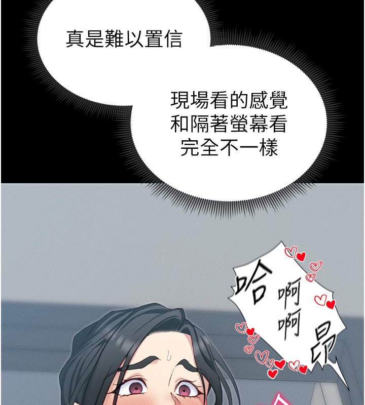 第17话-在老师面前成果发表 - 第10.jpg页