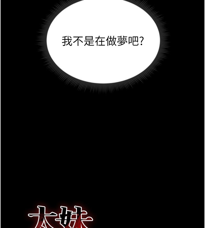 第17话-在老师面前成果发表 - 第13.jpg页