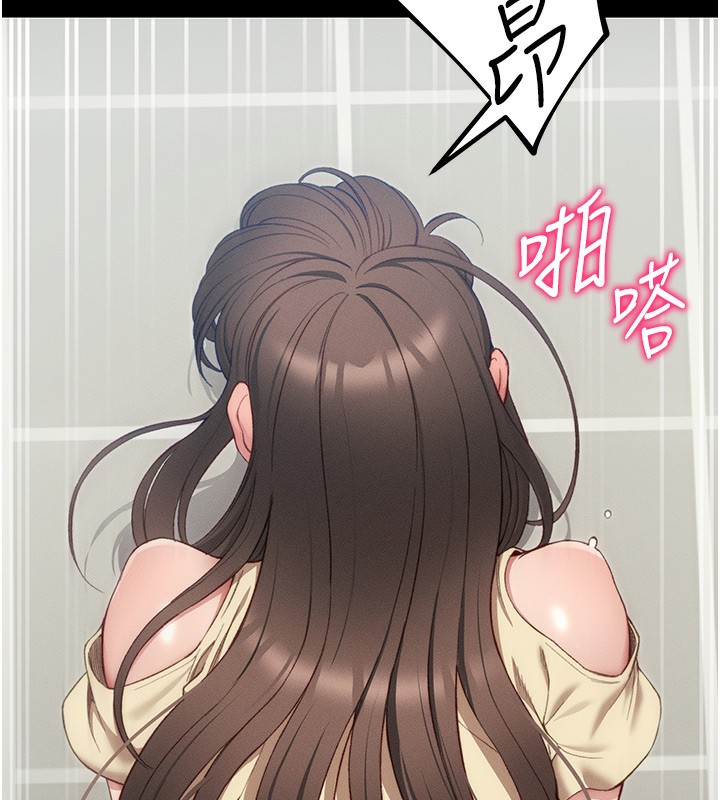 第17话-在老师面前成果发表 - 第16.jpg页