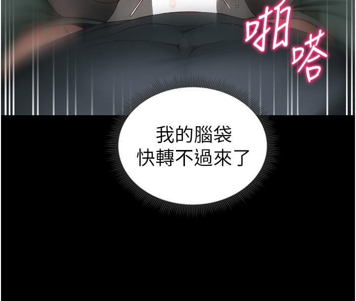 第17话-在老师面前成果发表 - 第18.jpg页