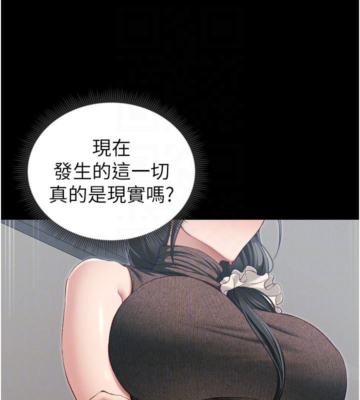第17话-在老师面前成果发表 - 第19.jpg页