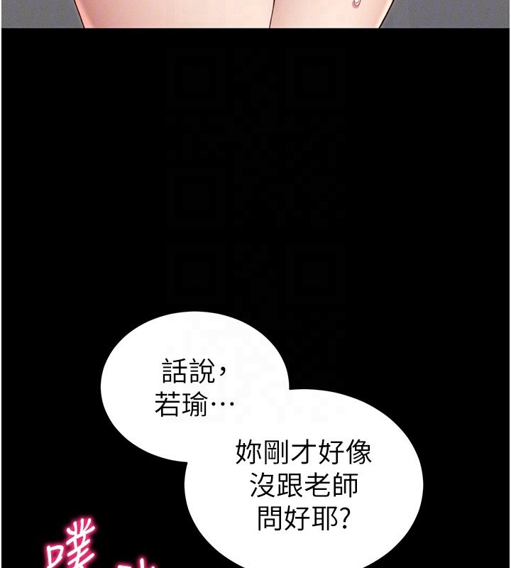 第17话-在老师面前成果发表 - 第21.jpg页