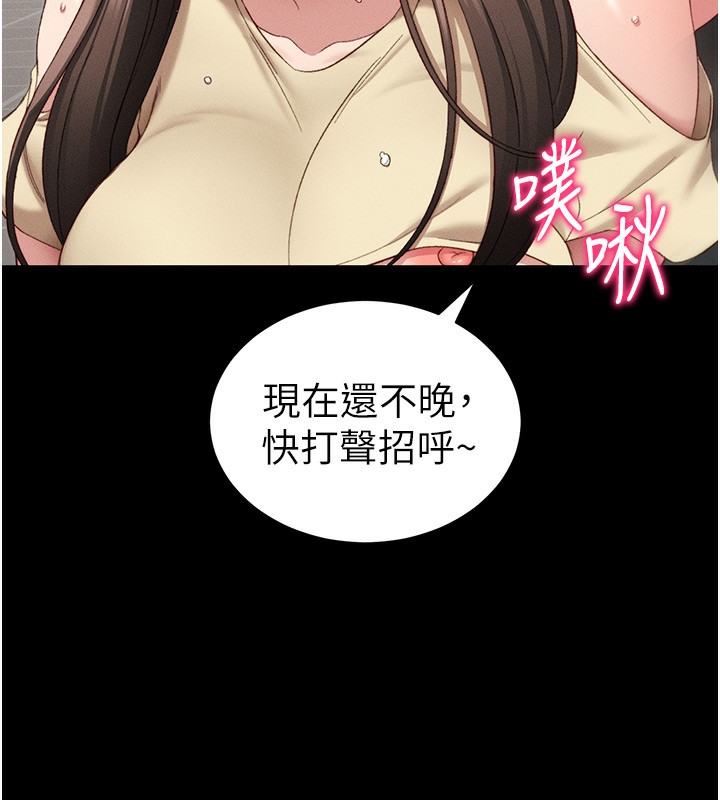 第17话-在老师面前成果发表 - 第23.jpg页