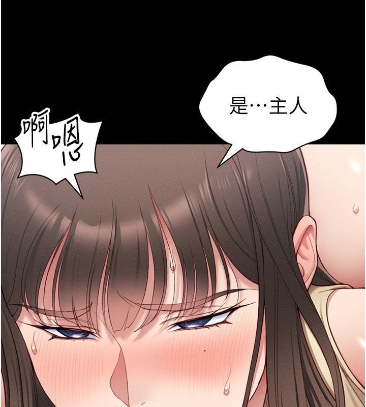 第17话-在老师面前成果发表 - 第24.jpg页