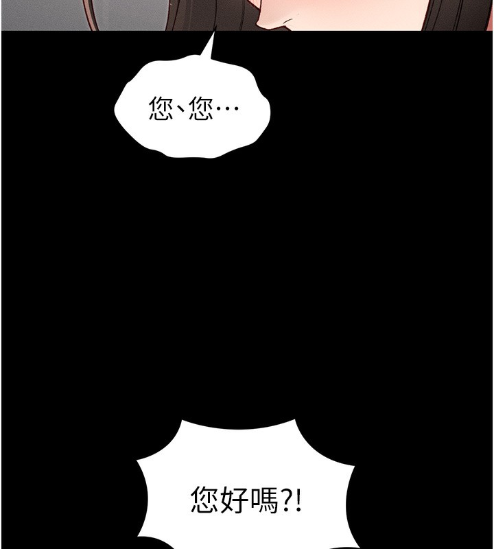 第17话-在老师面前成果发表 - 第28.jpg页