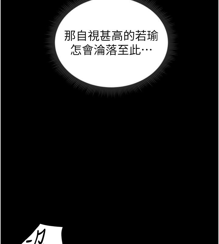 第17话-在老师面前成果发表 - 第38.jpg页