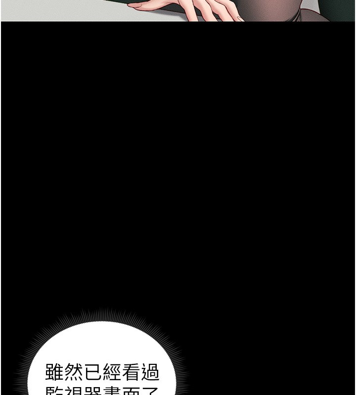 第17话-在老师面前成果发表 - 第41.jpg页