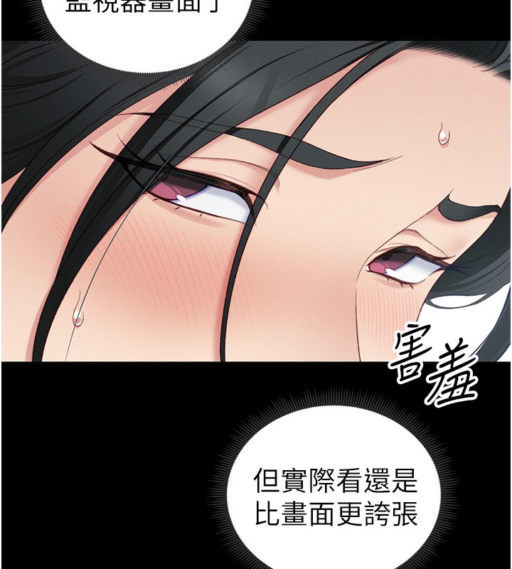 第17话-在老师面前成果发表 - 第42.jpg页